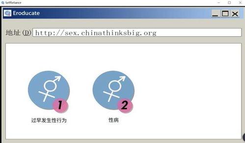 国产性教育,探索本土化性教育的新路径